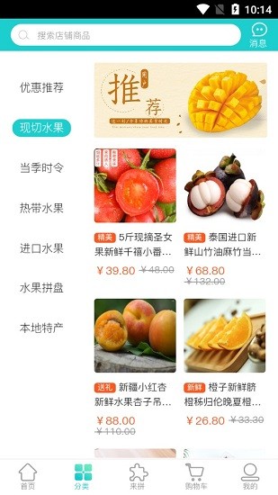 鮮果動軟件下載