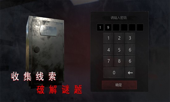 靈異校園事件手游 v1.1 安卓版 0