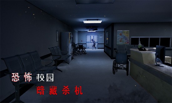 靈異校園事件游戲下載