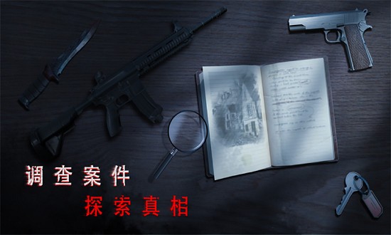 靈異校園事件手游 v1.1 安卓版 2