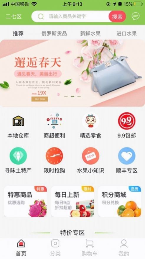 采果寶最新版 v0.1.32 安卓版 0
