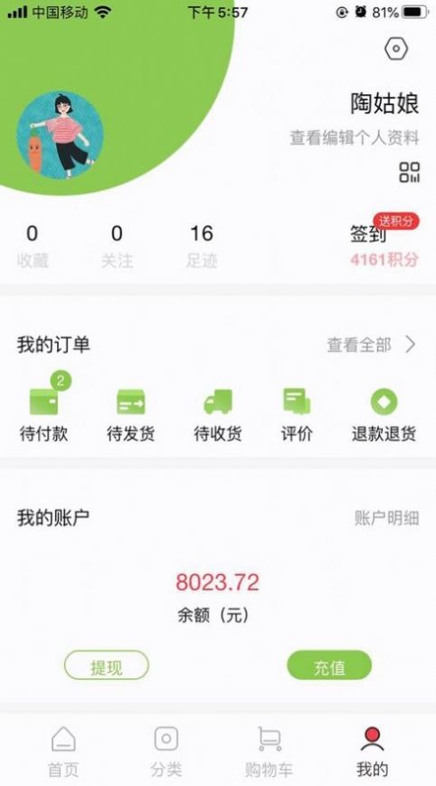 采果寶最新版 v0.1.32 安卓版 1