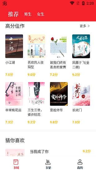 紅樓小說(shuō)最新版 v1.0 安卓版 1