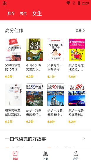紅樓小說(shuō)app下載