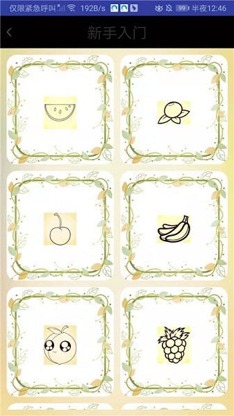 小小愛畫畫軟件 小小愛畫畫app