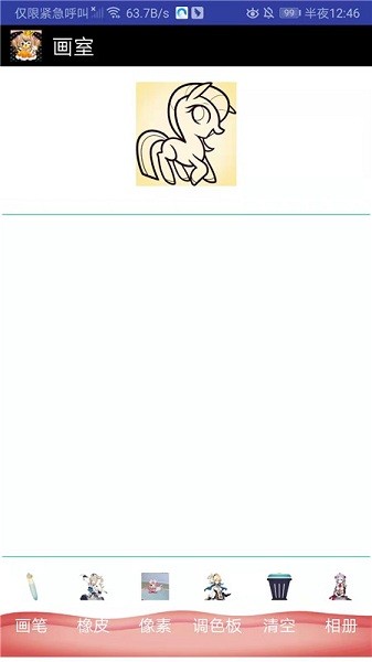 小小愛畫畫 v1 安卓版 0
