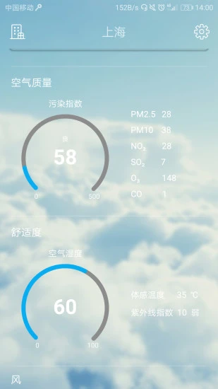 一天一氣預報 v2.0 安卓版 3