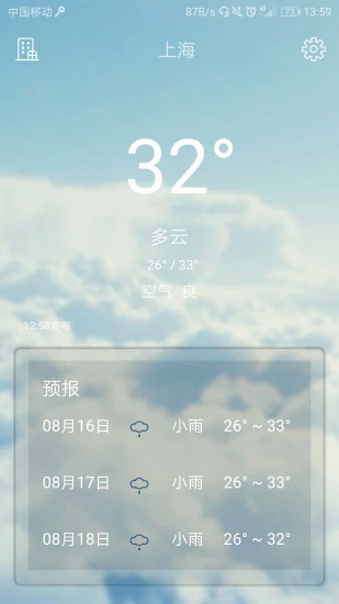 一天一氣預報 v2.0 安卓版 1