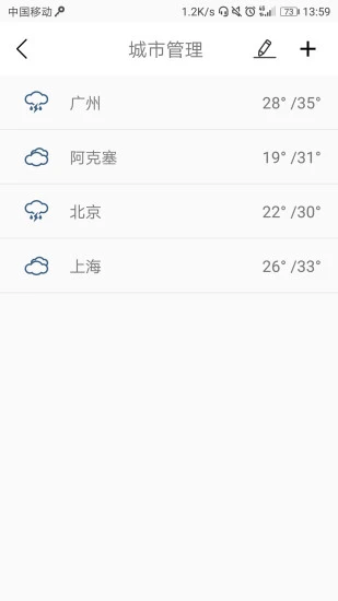 一天一氣app下載