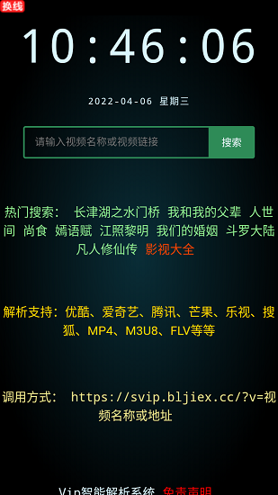 聚合vip播放器最新版 v1.07 安卓手機(jī)版 1