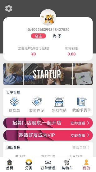 童品聯(lián)盟 v1.0.0 安卓版 1