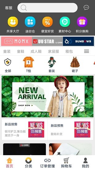 童品聯(lián)盟 童品聯(lián)盟手機版