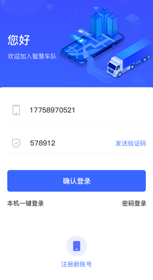 至簡(jiǎn)管車(chē)app v1.1.0000 安卓版 0