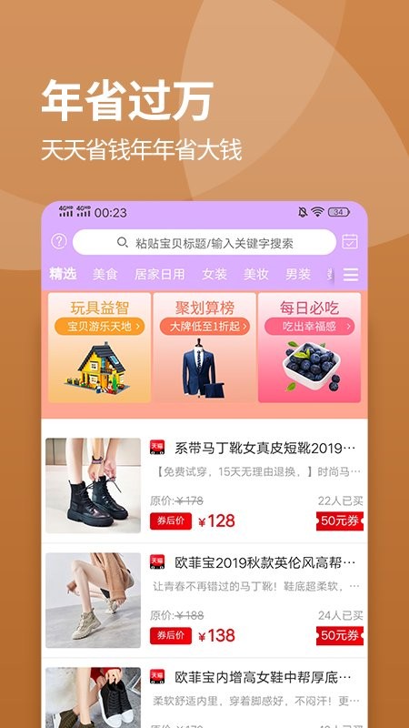 嗨省app 嗨省電商平臺(tái)下載