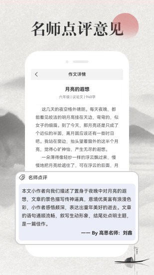小初高作文大全手機版 v1.0.1  安卓版 1