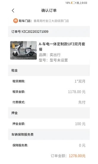 奕出行系統(tǒng)下載