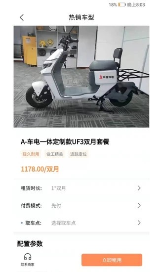 奕出行系統(tǒng) v1.0.0 最新版 2