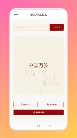 悟空啟蒙字體app