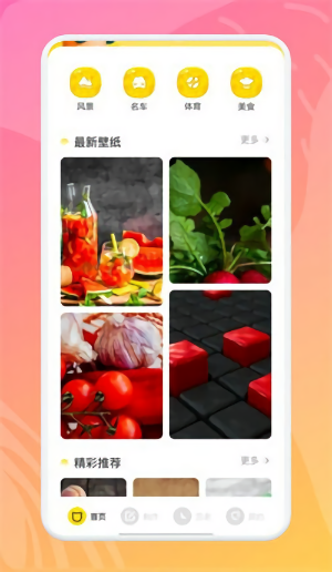 53漫畫壁紙軟件