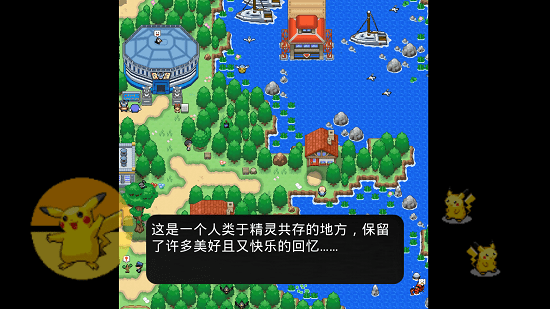 口袋回憶之巔游戲