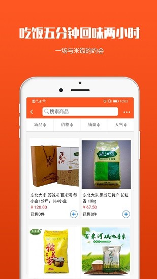 米囤 v3.81 安卓版 2
