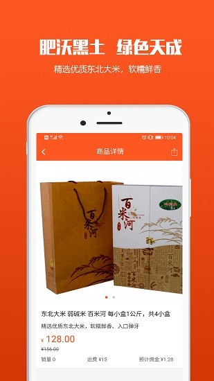 米囤最新版