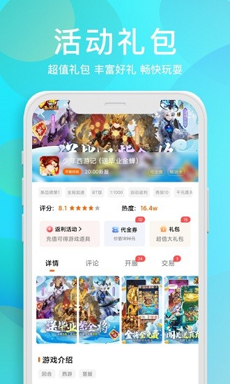 免費游戲盒子大全 v4.1.1821 安卓版 2