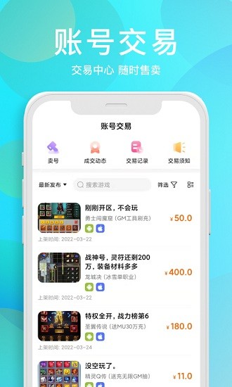 免費游戲盒子大全 v4.1.1821 安卓版 1