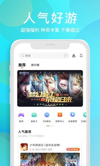 免費游戲盒子大全 v4.1.1821 安卓版 3