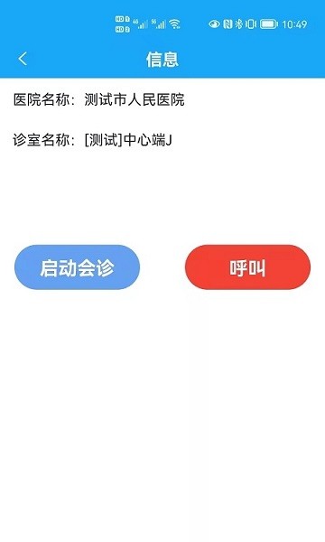 遠(yuǎn)程超聲軟件下載