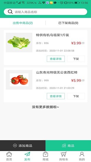 良衡商貿(mào) v1.3.1 安卓版 0