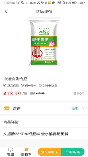 良衡商貿(mào) v1.3.1 安卓版 3