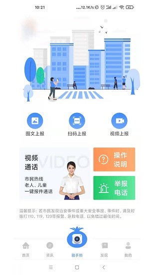 i蒙自官方版 v1.1.4 安卓版 1