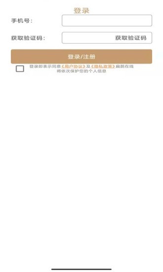 扁鵲在線商戶版0