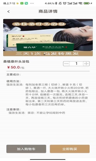 扁鵲在線商戶版2