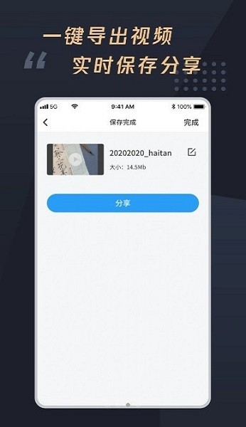 視頻字幕制作大師手機(jī)版 v1.0.1 安卓版 0