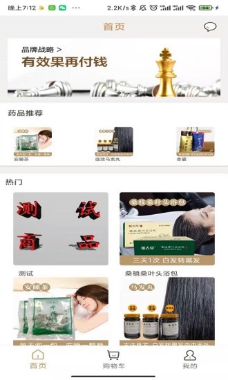 扁鵲在線商戶版3