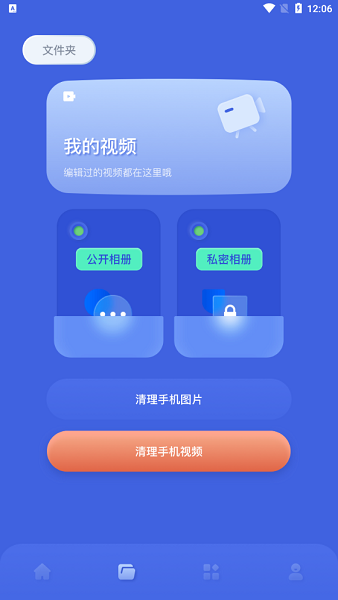 青山視頻編輯app