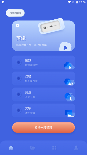 青山視頻編輯軟件 v1.1 安卓版 2
