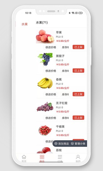 掌上農(nóng)貿(mào)商戶端免費版 v1.0.14 最新版 0