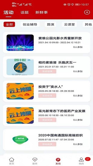 紫瑯科技城app最新版 v1.2.7 安卓版 2
