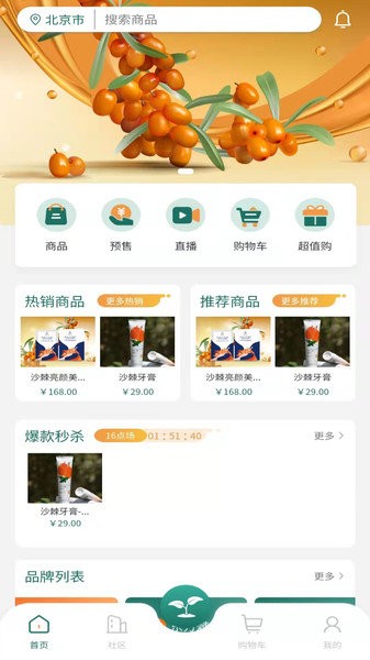 東方棘市手機版 v1.7.5 安卓版 0