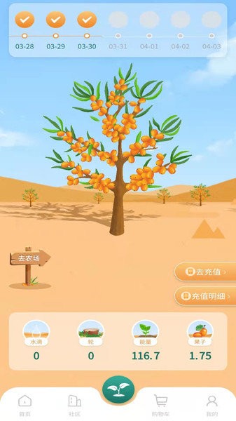 東方棘市手機版 v1.7.5 安卓版 1