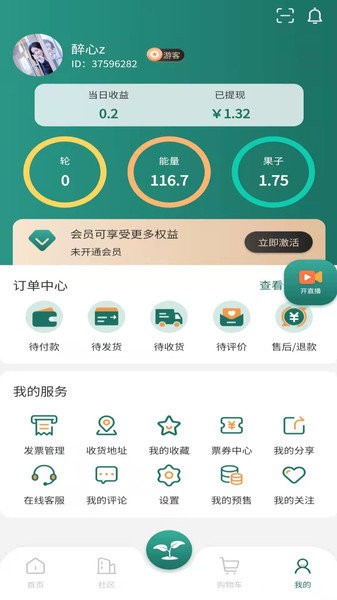 東方棘市手機版 v1.7.5 安卓版 3