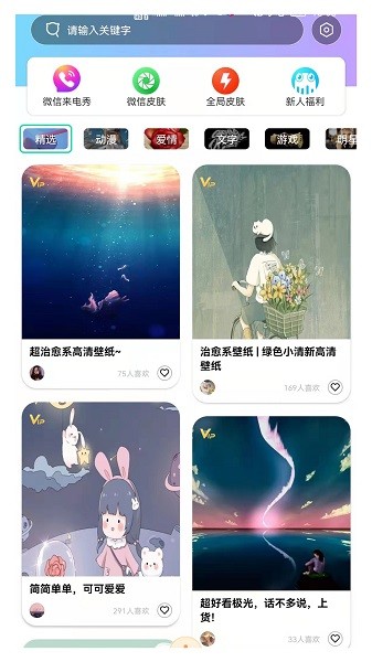 南風(fēng)壁紙最新版 v1.2.1 安卓版 0