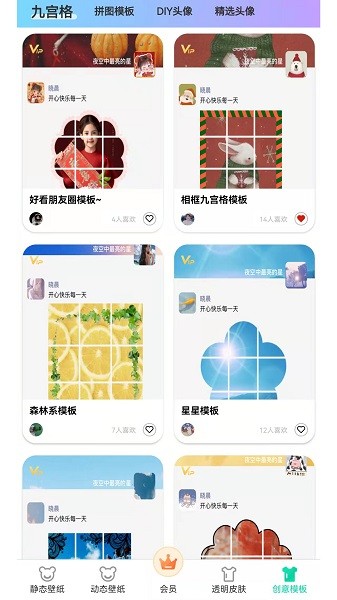 南風(fēng)壁紙最新版 v1.2.1 安卓版 3
