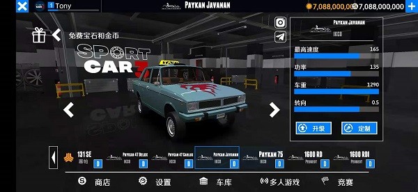 出租車與警車模擬器中文版 v1.03.046 安卓版 1