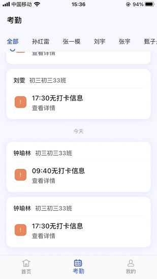 聚徽科技app v1.0.2 安卓版 0