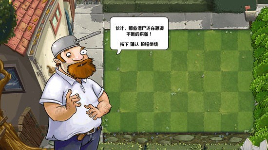 植物大戰(zhàn)僵尸tv動漫版(pvz-tv動漫版) v1.1.4 安卓完結(jié)版 2
