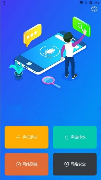 萬能清灰鑰匙最新版 萬能清灰鑰匙app